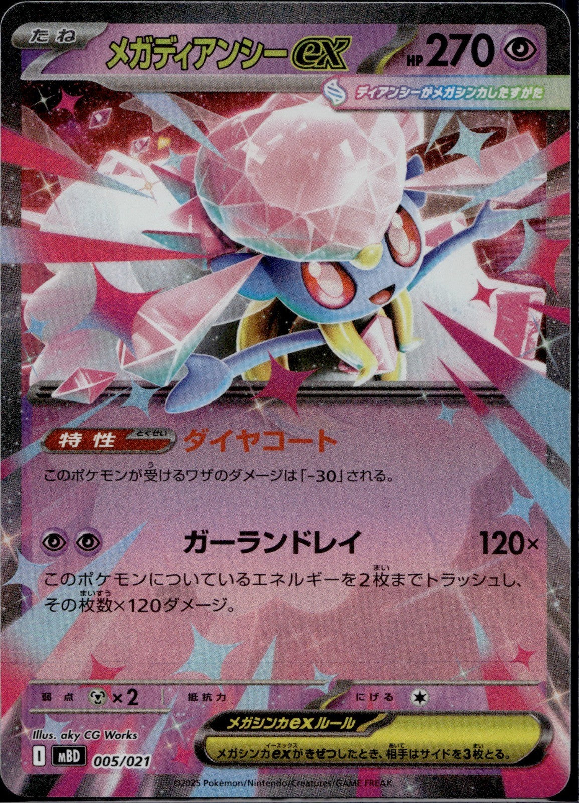 Mega Diancie ex 005/021 Mega Diancie EX Deck Pokemon Japanese Holo Near Mint