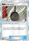 Metal Frying Pan 053/054 SM9B Full Metal Wall Pokemon Japanese Holo LP