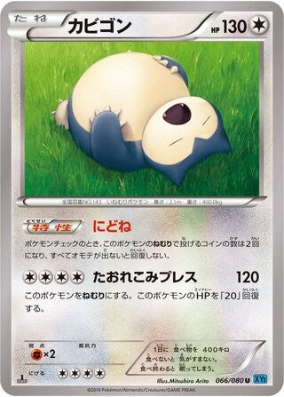 Snorlax 066/080 XY2 Wild Blaze Pokemon Japanese 1st Edition Lightly Played