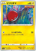 Voltorb 028/069 s6a Eevee Heroes Pokemon Japanese Near Mint