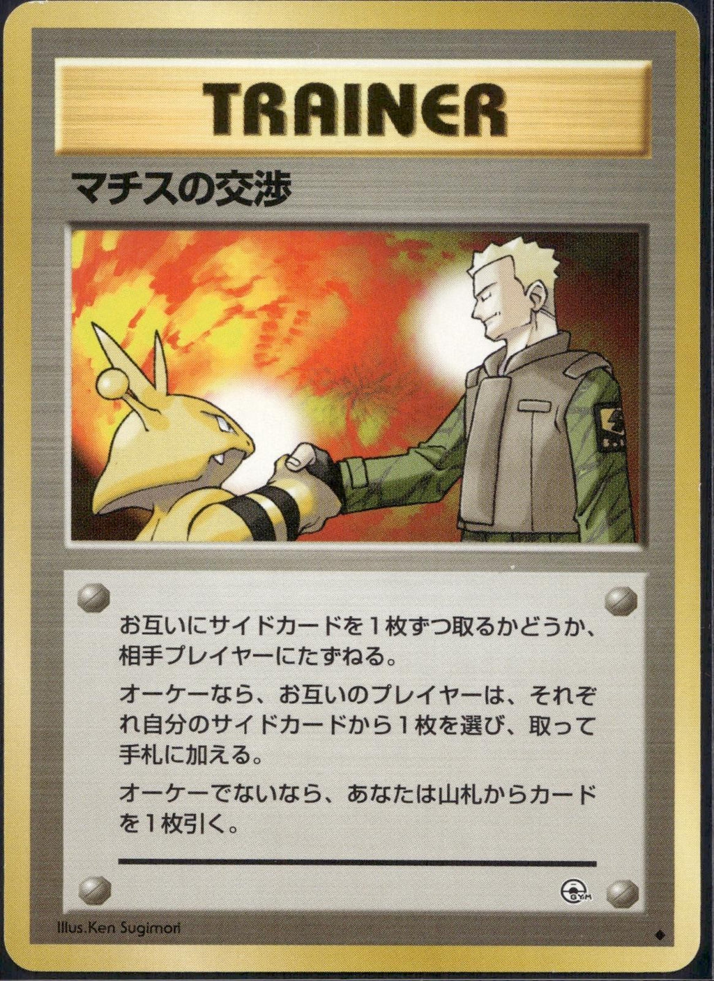 Lt. Surge's Treaty Gym Heroes Pokemon Japanese Lightly Played