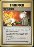 Lt. Surge's Treaty Gym Heroes Pokemon Japanese Lightly Played