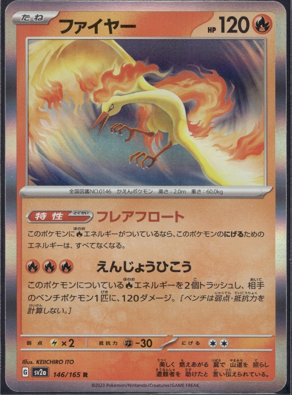 Moltres 146/165 SV2a Pokemon Card 151 Pokemon Japanese Holo Lightly Played