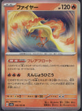 Moltres 146/165 SV2a Pokemon Card 151 Pokemon Japanese Holo Lightly Played