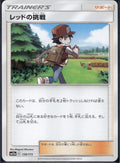 Reds Challenge 159/173 sm12a Tag All Stars Pokemon Japanese Lightly Played