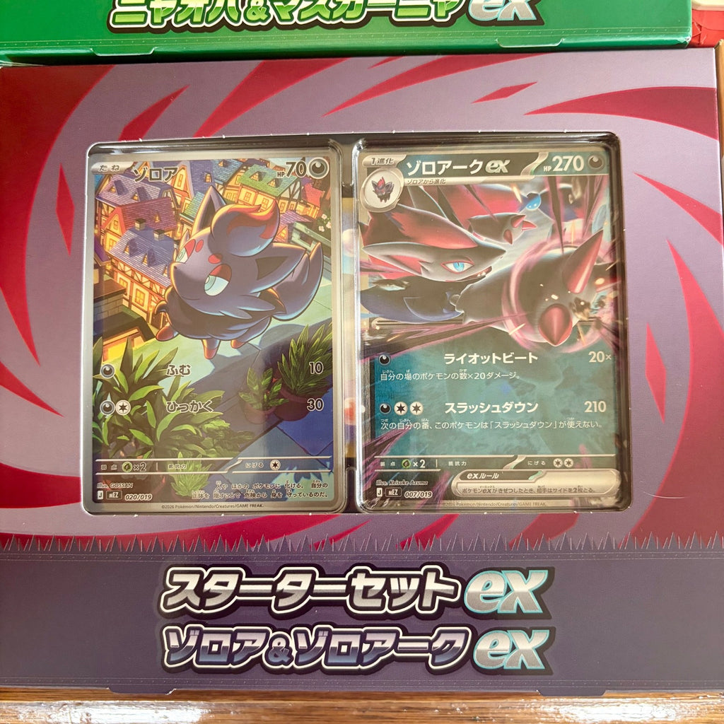 MEGA Starter Set ex Deck 3x Eevee Zorua Sprigatito Pokemon TCG Japan SEALED NEW