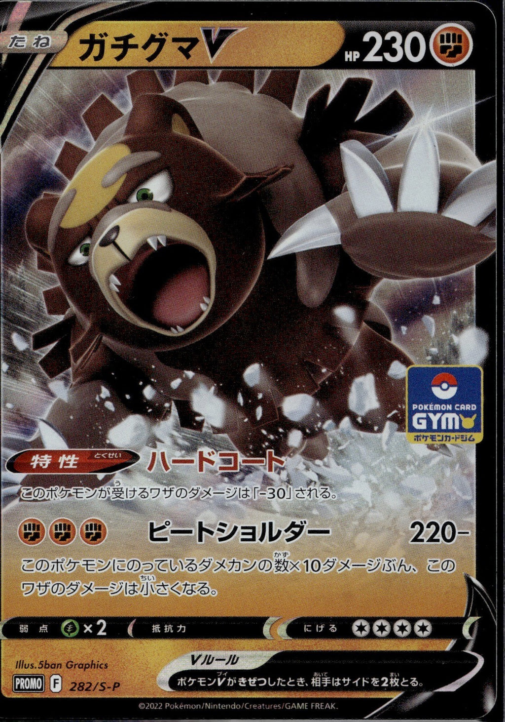 Ursaluna V 282/S-P Sword & Shield Promos Pokemon Japanese Holo Near Mint