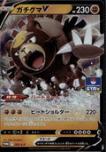 Ursaluna V 282/S-P Sword & Shield Promos Pokemon Japanese Holo Near Mint