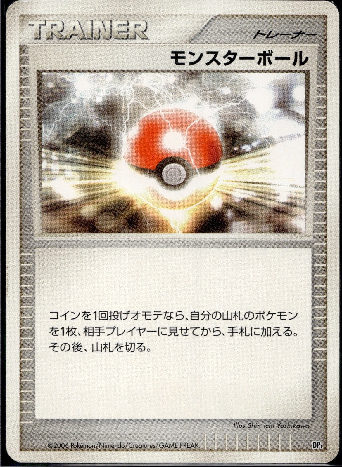 Poke Ball DP1 Space Time Creation Pokemon Japanese 1st Edition Lightly Played