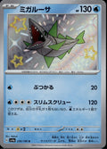 Veluza 230/190 sv4a Shiny Treasure ex Pokemon Japanese Holo Near Mint
