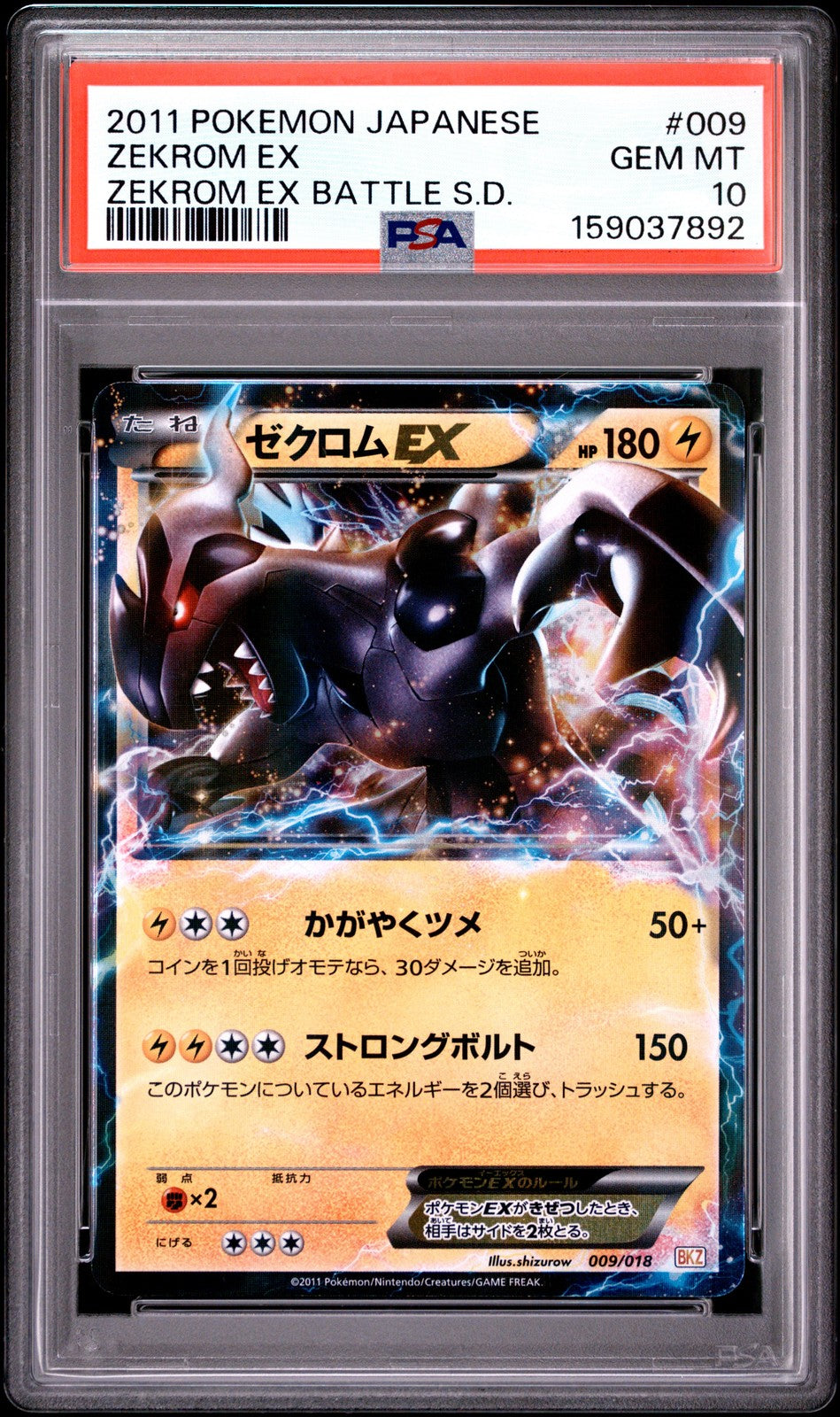 POP 49 Zekrom EX 009 EX Battle Strength Deck PSA 10 Gem Mint Pokemon Japanese