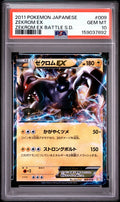 POP 49 Zekrom EX 009 EX Battle Strength Deck PSA 10 Gem Mint Pokemon Japanese