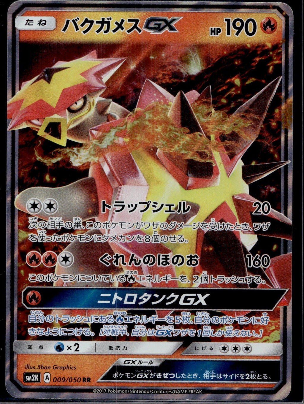 Turtonator GX 009/050 SM2K Islands Await You Pokemon Japanese Near Mint