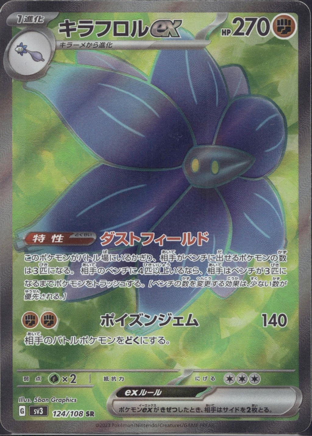 Glimmora EX 124/108 SV3 Ruler of the Black Flame Pokemon Japanese Holo Near Mint