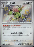 Dodrio 308/190 sv4a Shiny Treasure ex Pokemon Japanese Holo Near Mint
