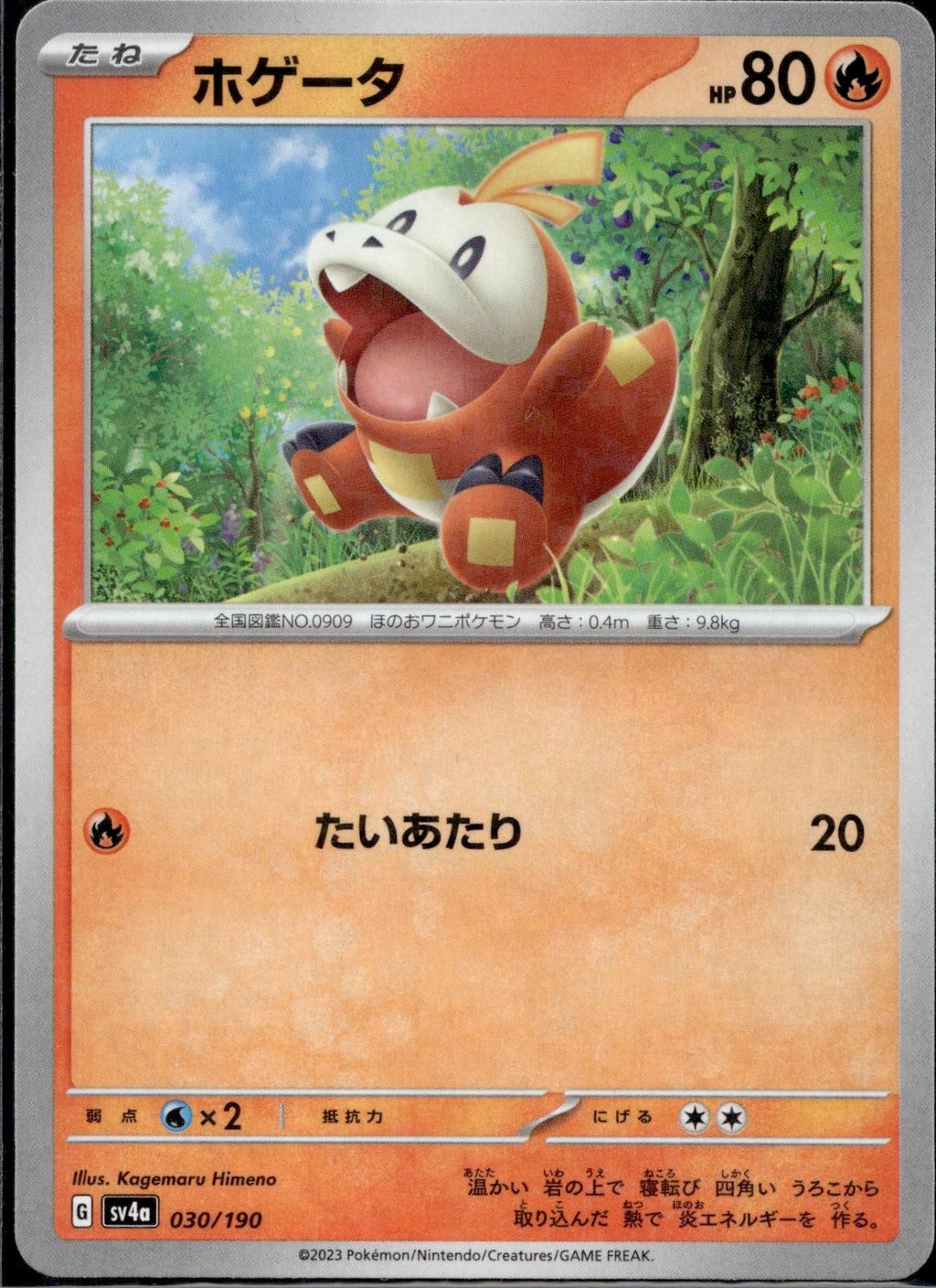 Fuecoco (Holofoil) 030/190 SV4a Shiny Treasure ex Pokemon Japanese Holo NM