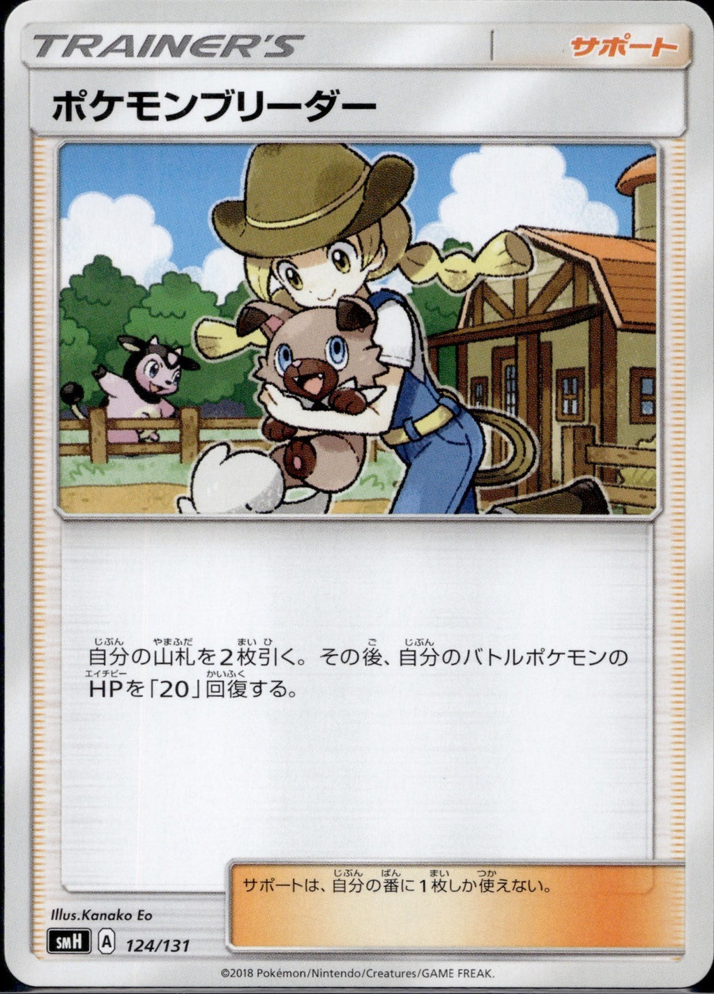 Pokemon Breeder 124/131 SMH GX Starter Decks Pokemon Japanese Lightly Played