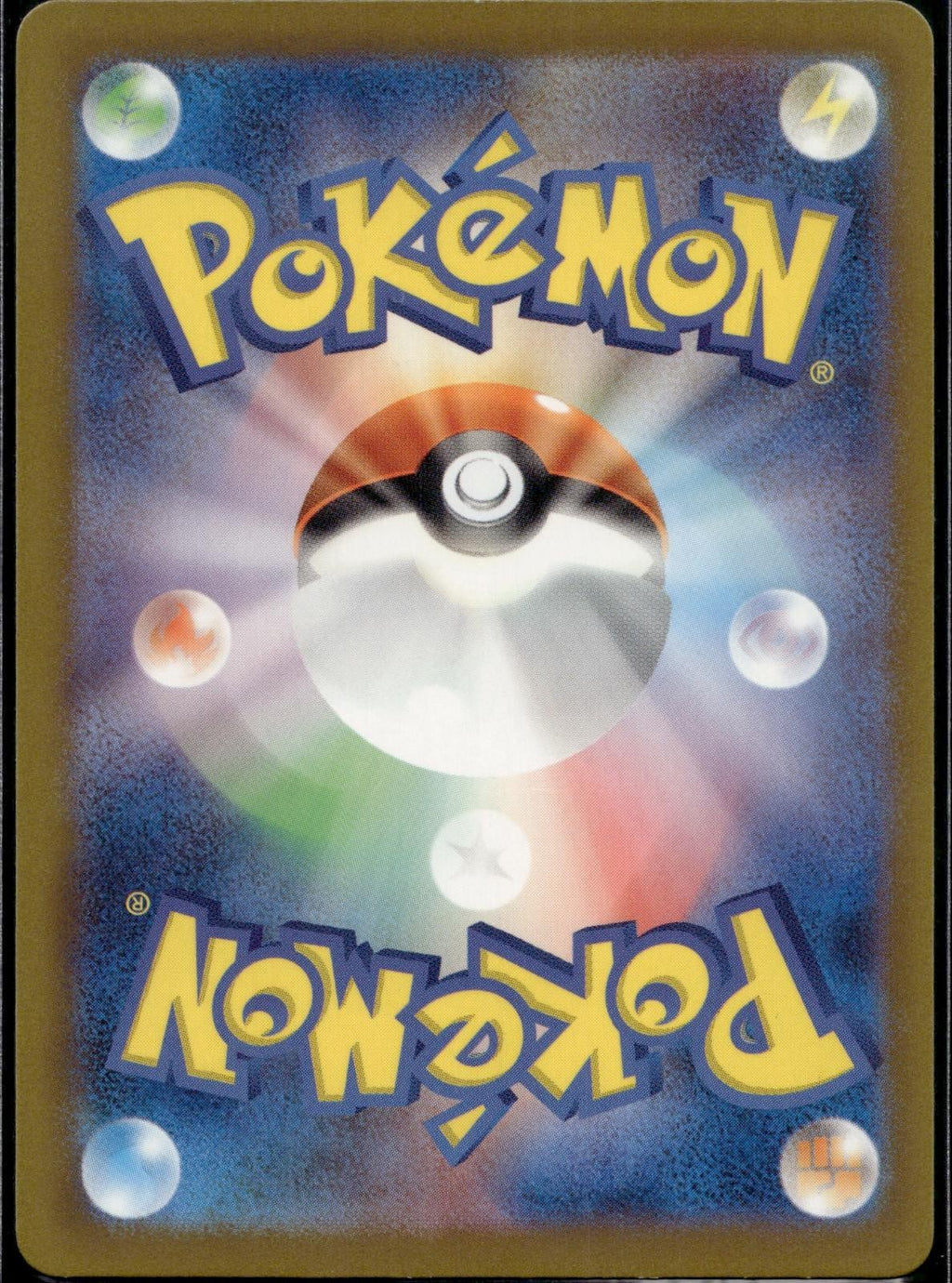 Garganacl 285/190 sv4a Shiny Treasure ex Pokemon Japanese Holo Near Mint