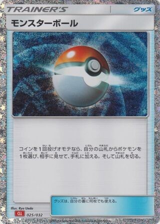 Poke Ball 025/032 CLL Pokemon TCG Classic Charizard Pokemon Japanese Holo NM/M