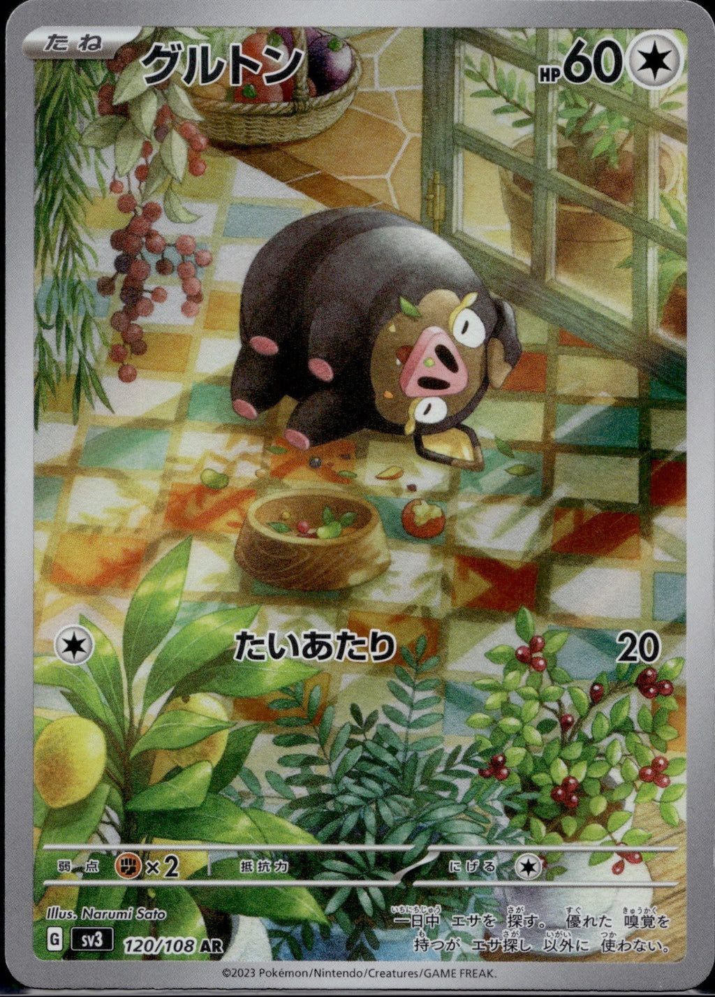 Lechonk 120/108 SV3 Ruler of the Black Flame Pokemon Japanese Holo LP