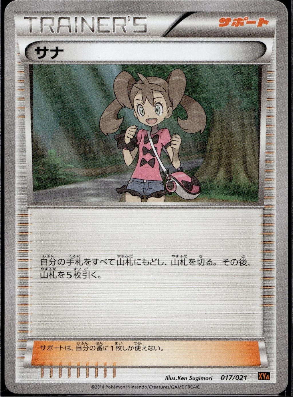 Shauna 017/021 XYA M Charizard EX Deck Pokemon Japanese Lightly Played