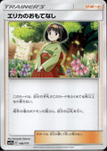 Erika's Hospitality 146/173 SM12A Tag All Stars Pokemon Japanese Lightly Played
