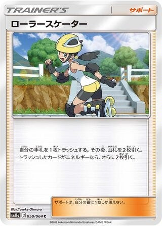 Roller Skater 058/064 SM11A Remix Bout Pokemon Japanese Near Mint