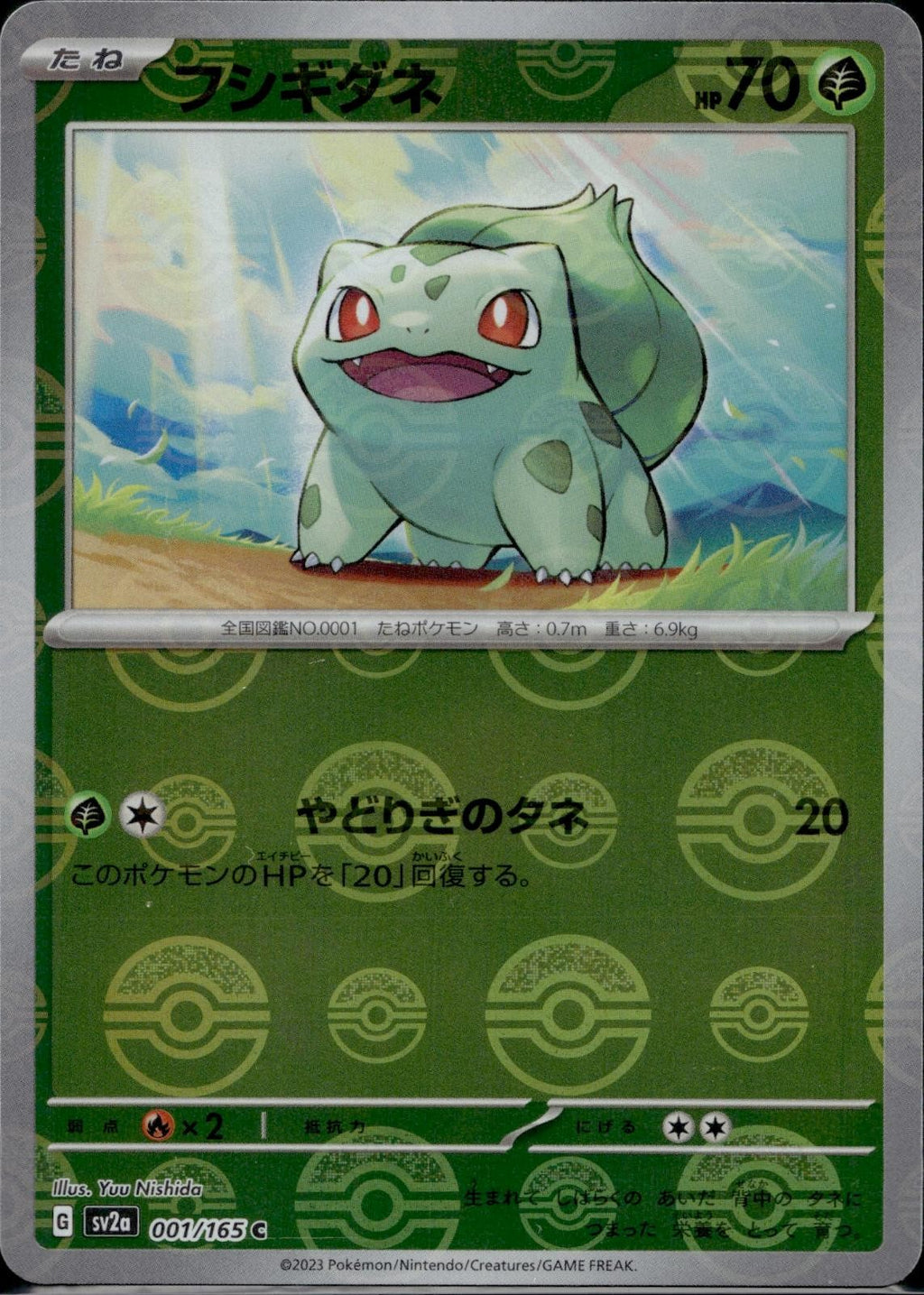 Bulbasaur (Poke Ball) 001/165 SV2a Pokemon Card 151 Pokemon Japanese Holo NM