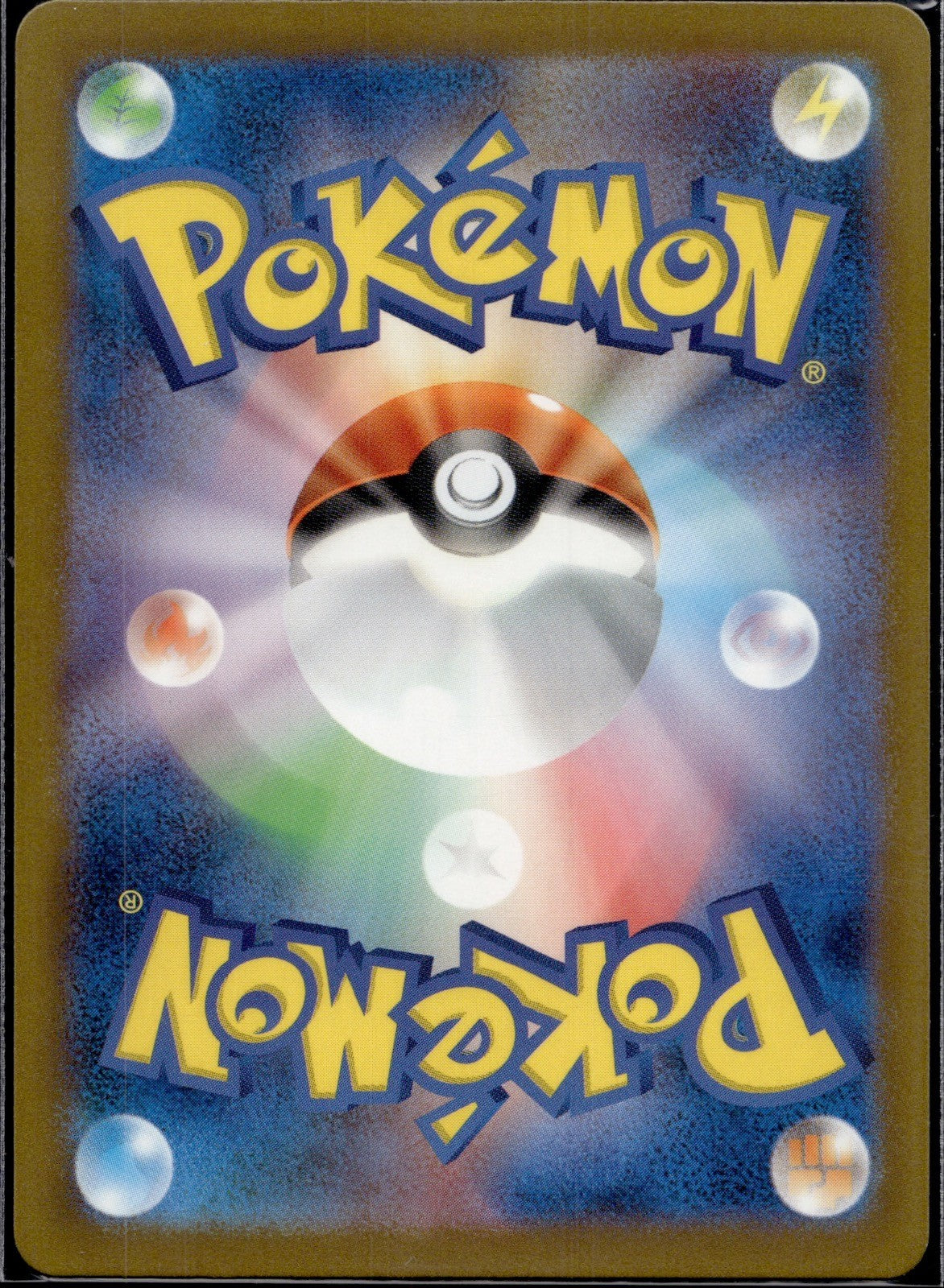 Sprigatito 201/190 sv4a Shiny Treasure ex Pokemon Japanese Holo Near Mint