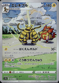 Electivire 180/172 S12A VSTAR Universe Pokemon Japanese Holo Lightly Played
