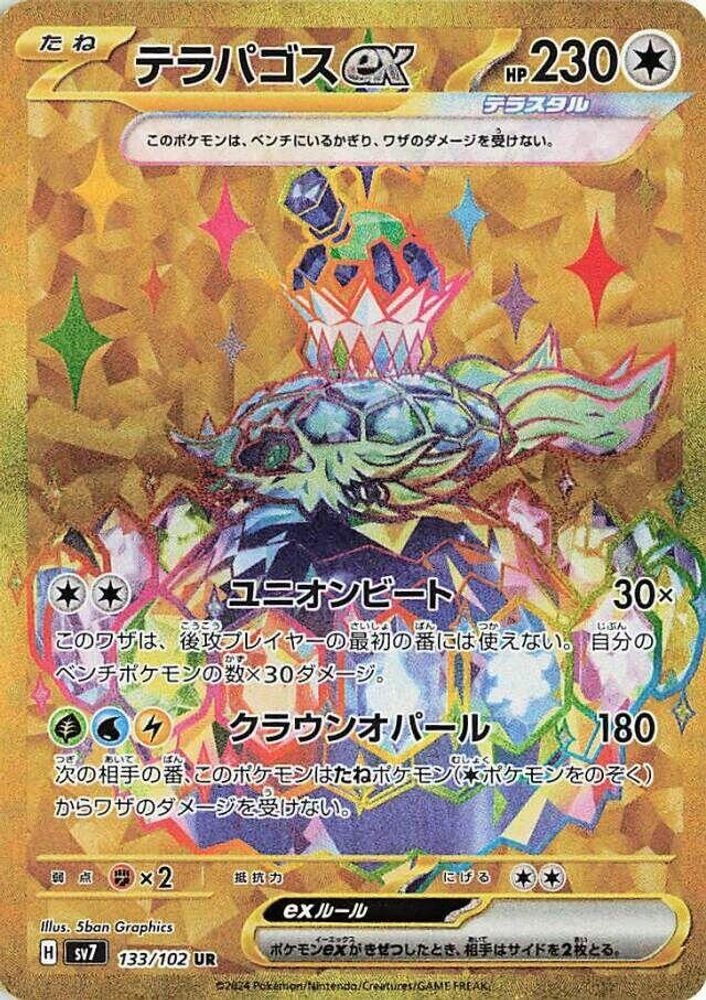 Terapagos EX 133/102 sv7 Stellar Miracle Pokemon Japanese Holo Near Mint