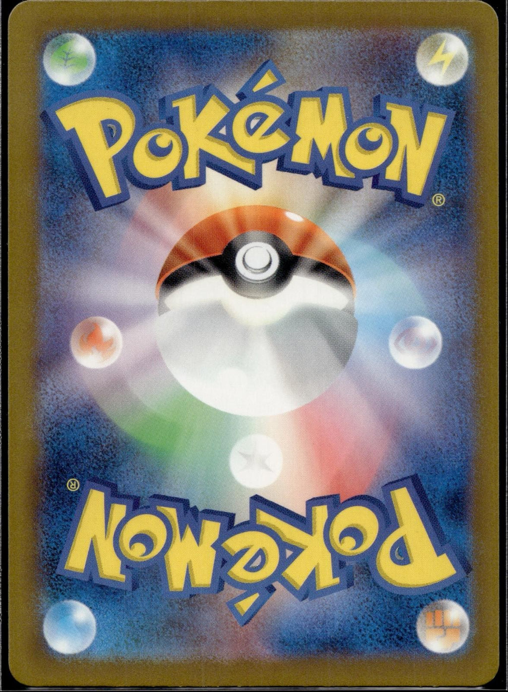Veluza 230/190 sv4a Shiny Treasure ex Pokemon Japanese Holo Near Mint