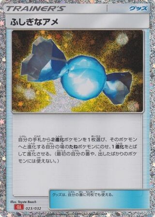Rare Candy 023/032 CLL Pokemon TCG Classic Charizard Pokemon Japanese Holo NM/M