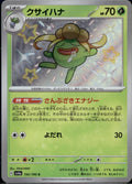 Gloom 192/190 sv4a Shiny Treasure ex Pokemon Japanese Holo Near Mint