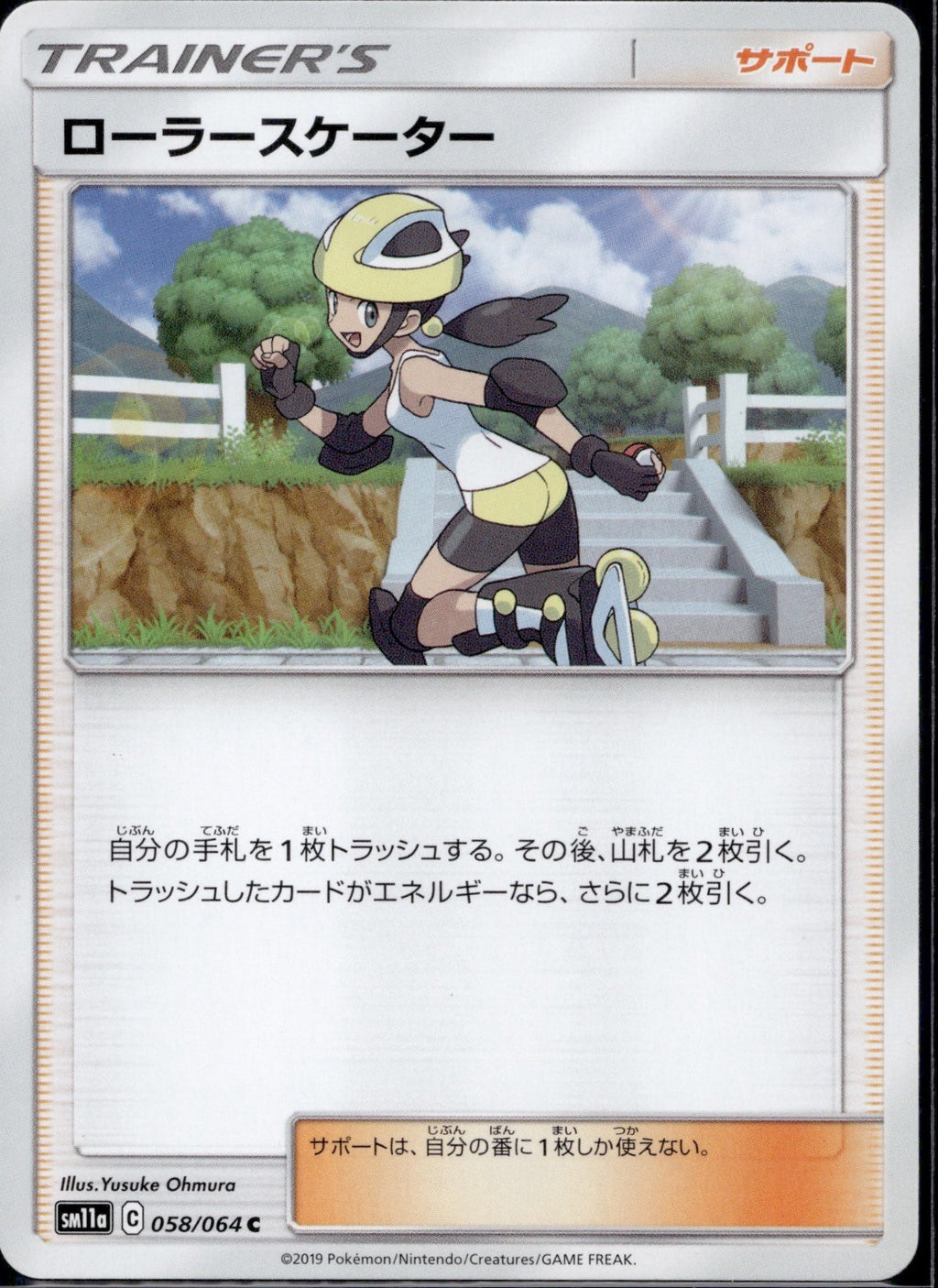 Roller Skater 058/064 SM11A Remix Bout Pokemon Japanese Lightly Played