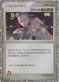 Rocket's Admin 031/032 CLF Pokemon TCG Classic Venusaur Pokemon Japanese Holo NM