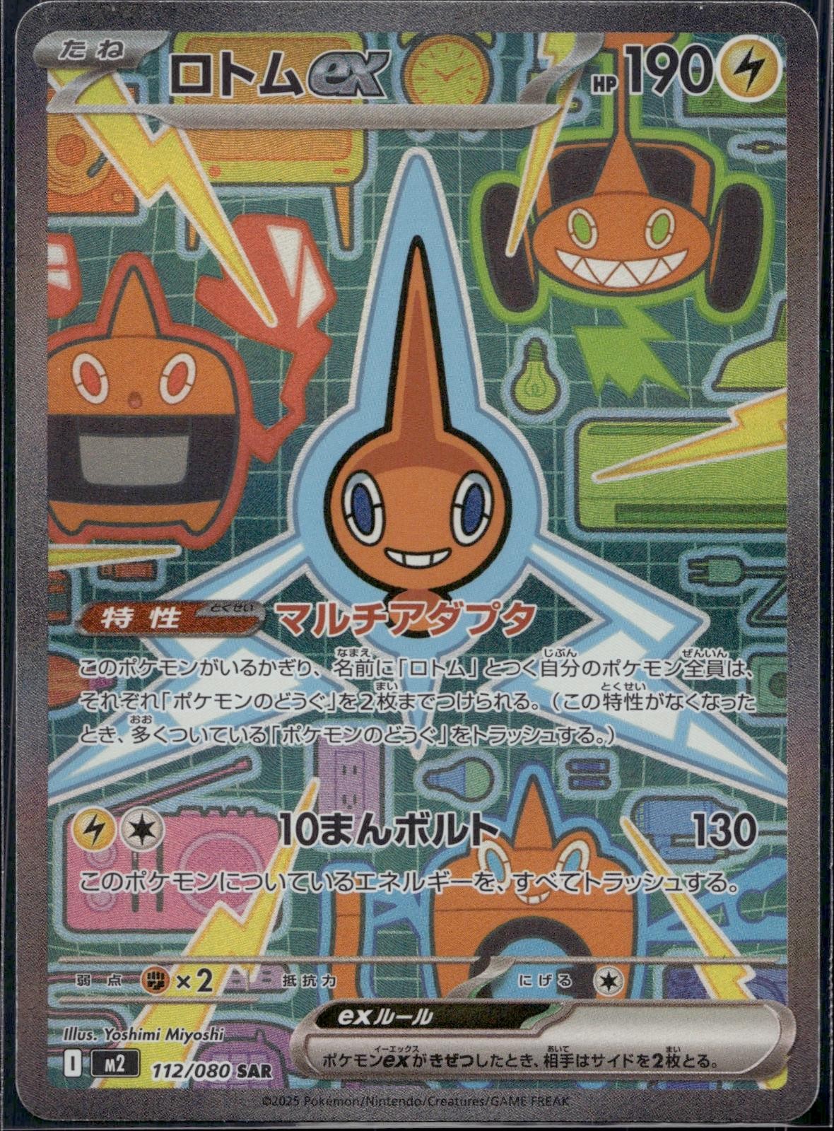 Rotom EX 112/080 m2 Inferno X Pokemon Japanese Holo Near Mint
