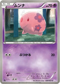 Munna 029/052 BW3 Psycho Drive Pokemon Japanese 1st Edition Lightly Played