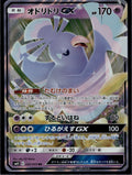 Oricorio GX 035/095 SM12 Alter Genesis Pokemon Japanese Near Mint
