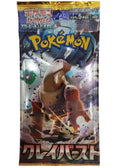 Clay Burst SV2D SEALED Booster Pack Japanese Pokemon TCG