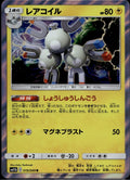 Magneton 019/049 SM11B Dream League Pokemon Japanese Holo Near Mint