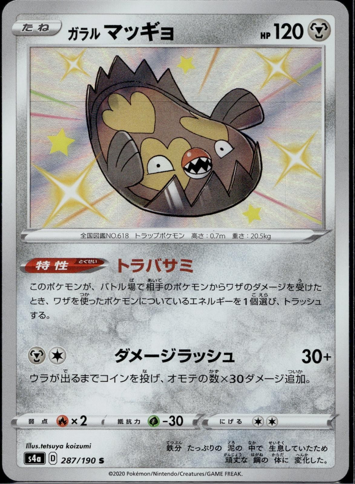 Galarian Stunfisk 287/190 S4a Shiny Star V Pokemon Japanese Holo Near Mint