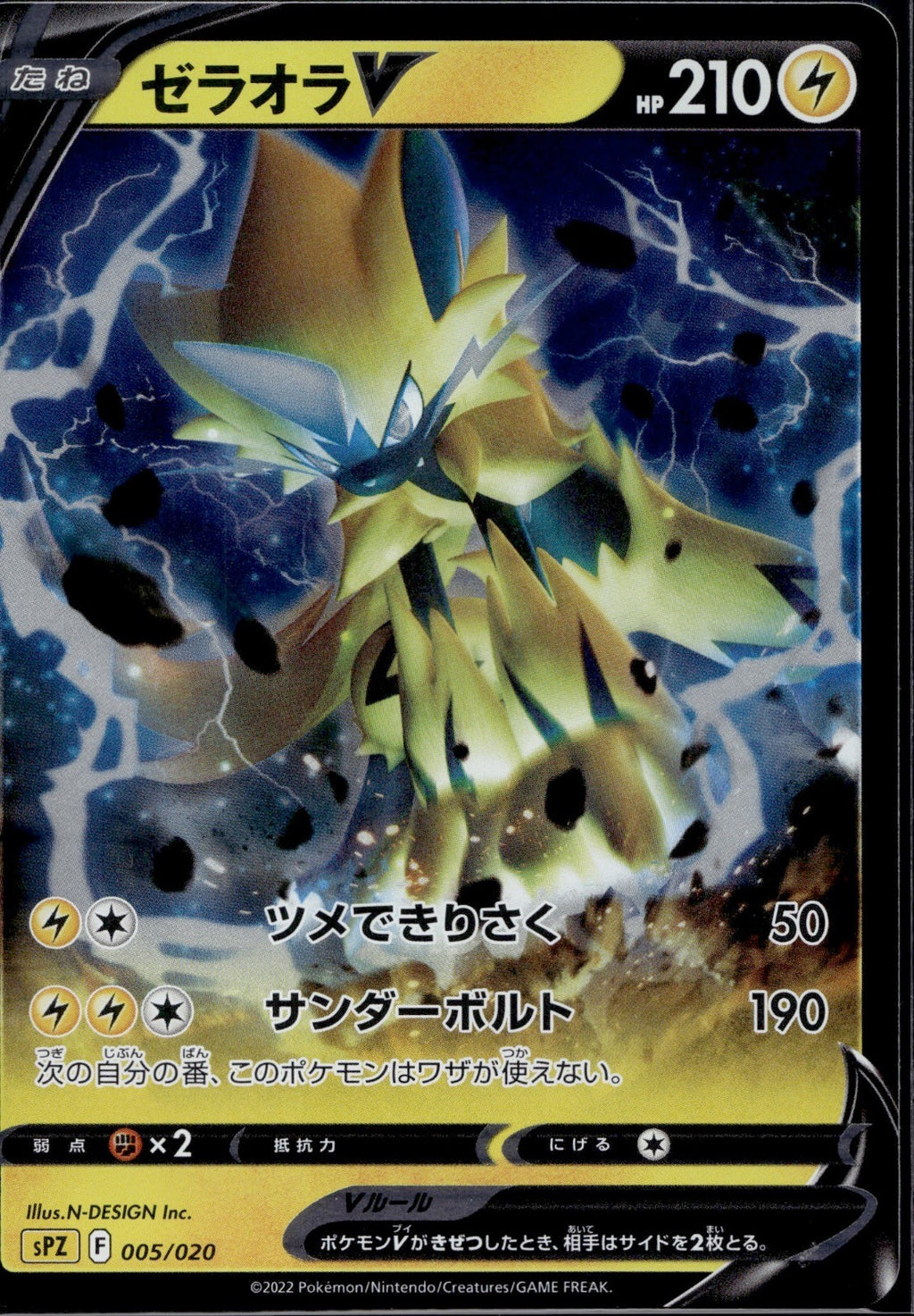 Zeraora V 005/020 sPZ Zeraora Deck Pokemon Japanese Holo Near Mint