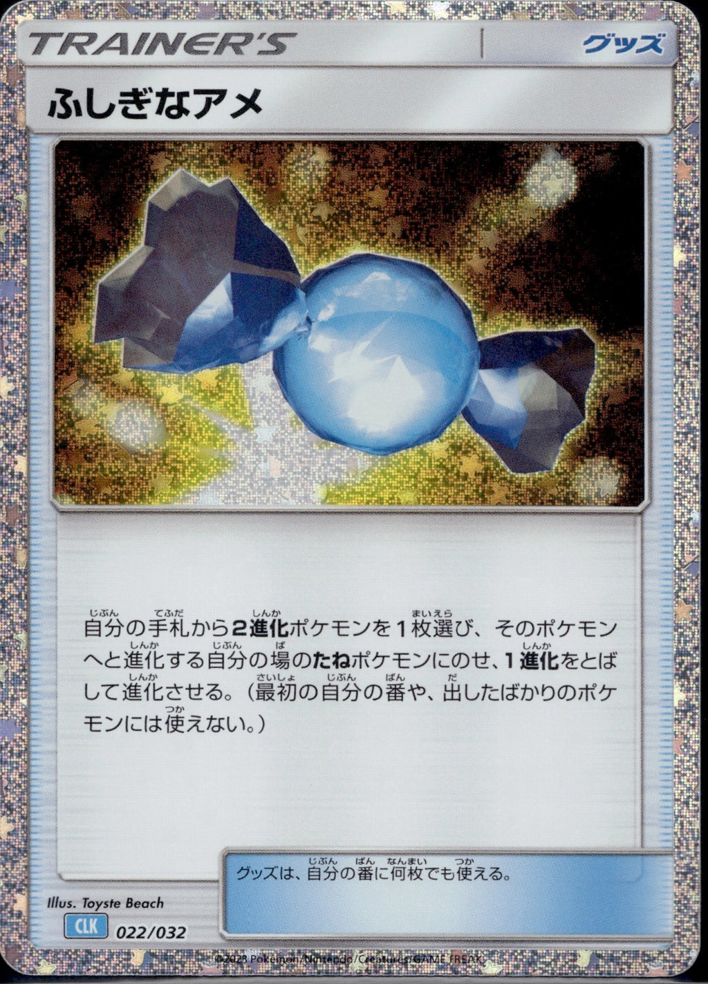 Rare Candy 022/032 CLF Pokemon TCG Classic Venusaur Pokemon Japanese Holo NM/M