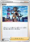 Nessa 096/100 s4 Amazing Volt Tackle Pokemon Japanese Lightly Played