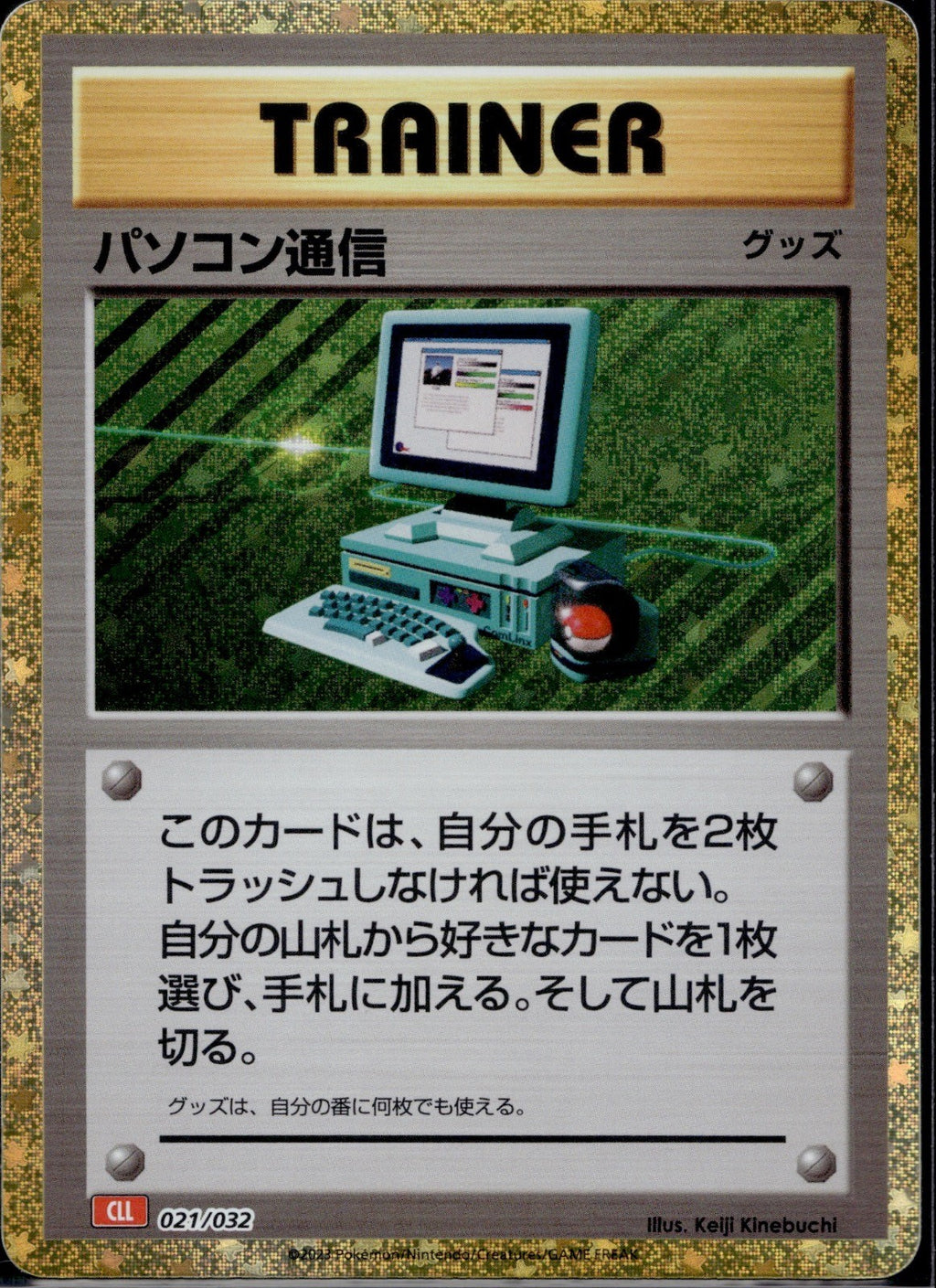 Computer Search 021/032 CLL TCG Classic Charizard Pokemon Japanese Holo NM