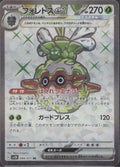 Forretress EX 084/071 SV2D Clay Burst Pokemon Japanese Holo Near Mint