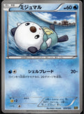 Oshawott 029/093 EBB EX Battle Boost Pokemon Japanese Unlimited Lightly Played