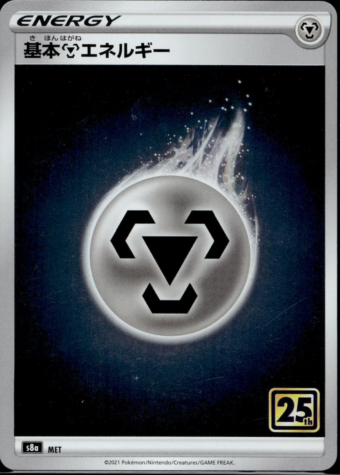 Metal Energy S8a Reverse Holo 25th Anniversary Collection Pokemon Japanese LP