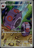 Whirlipede 139/086 SV11B SV11B: Black Bolt Pokemon Japanese Holo Near Mint